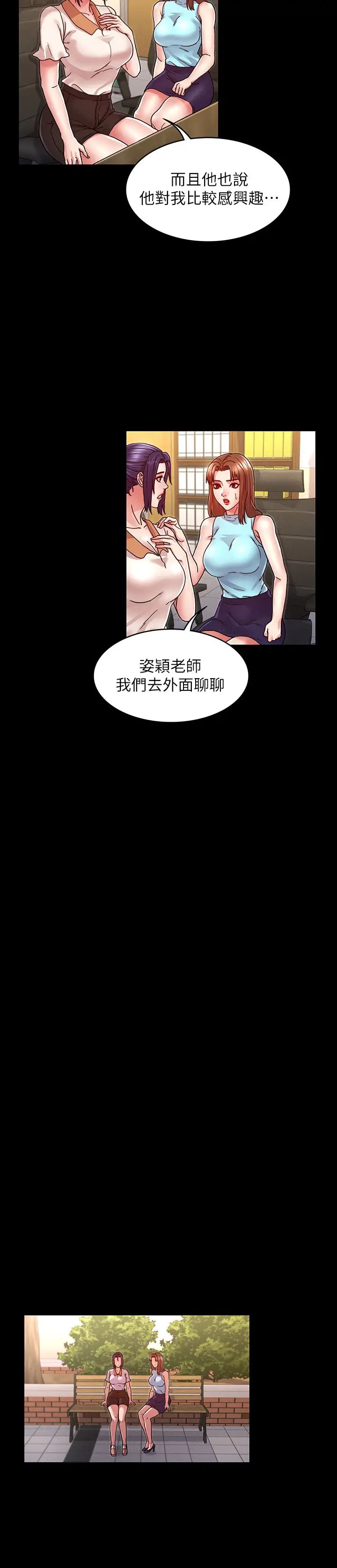 教師體罰第8話-被承諺調教的初戀