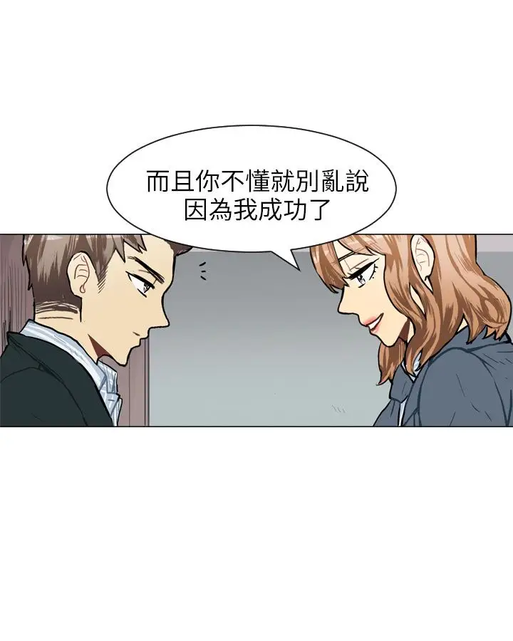 Love&ampWish第55话