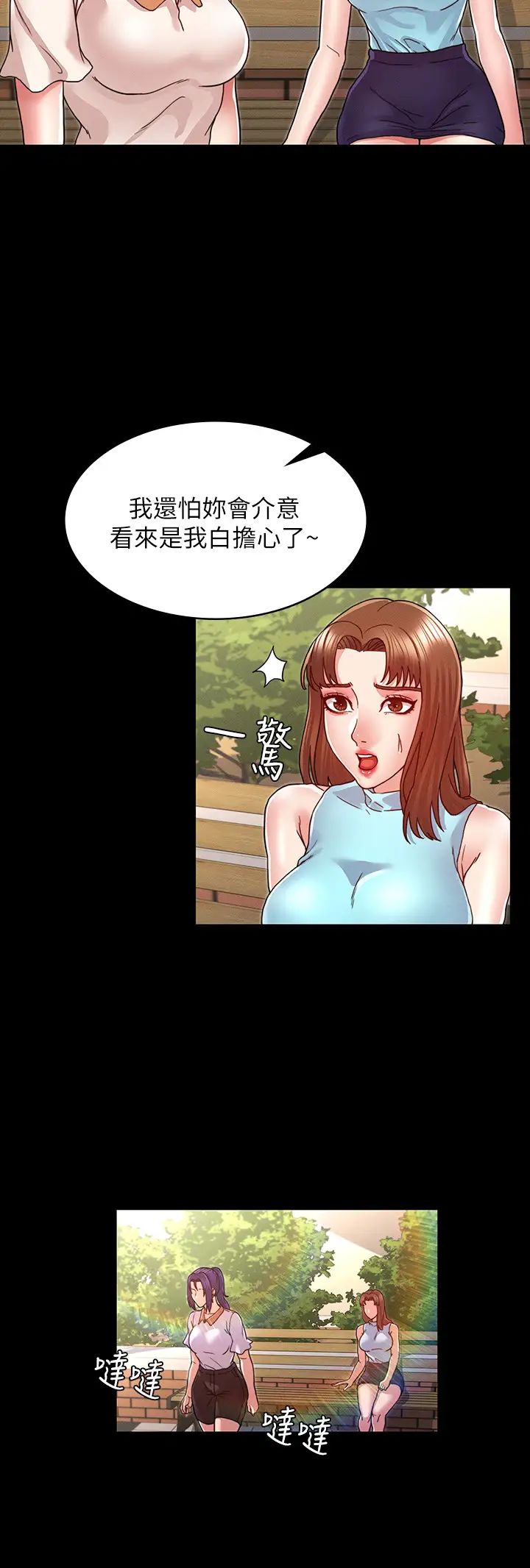 教师体罚第9话-主人，我来帮你舔一舔