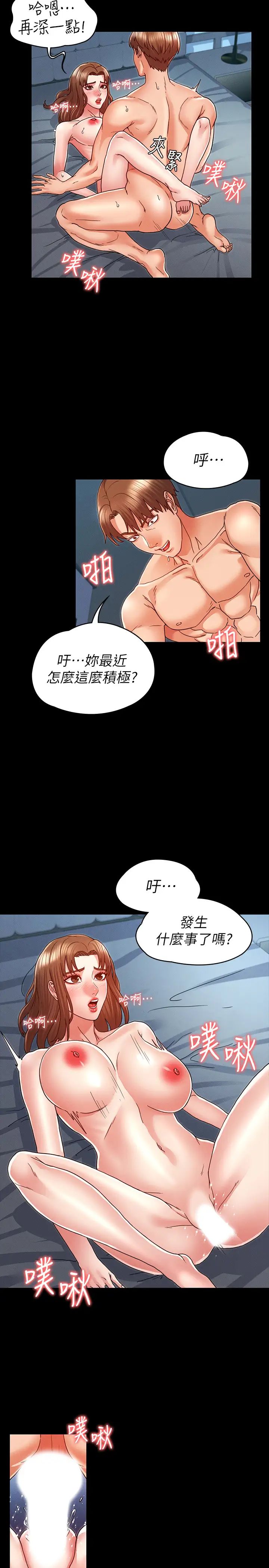教師體罰第9話-主人，我來幫你舔一舔