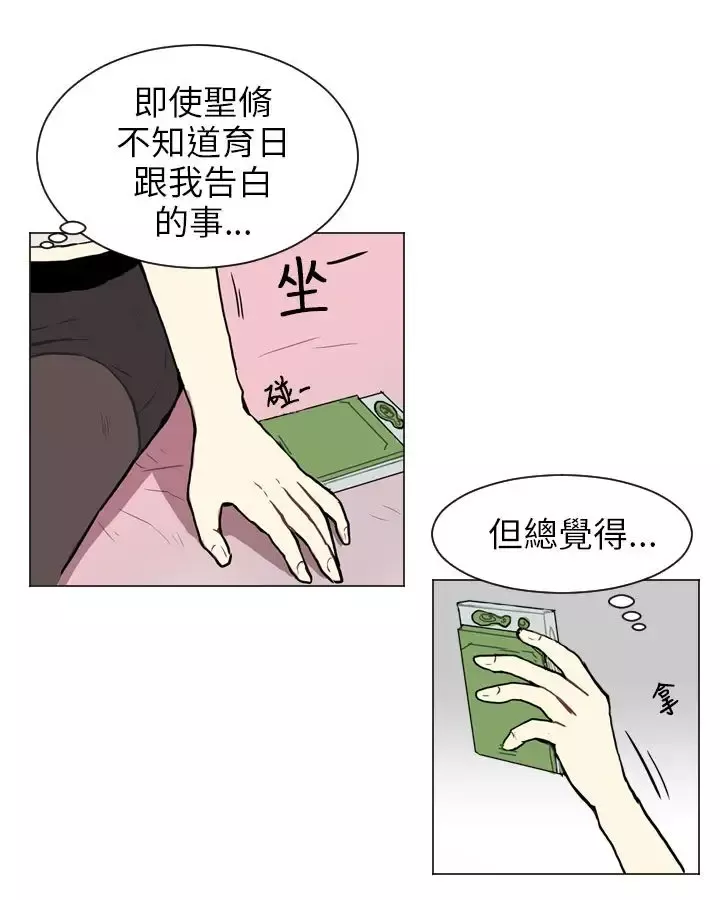 Love&ampWish第55话