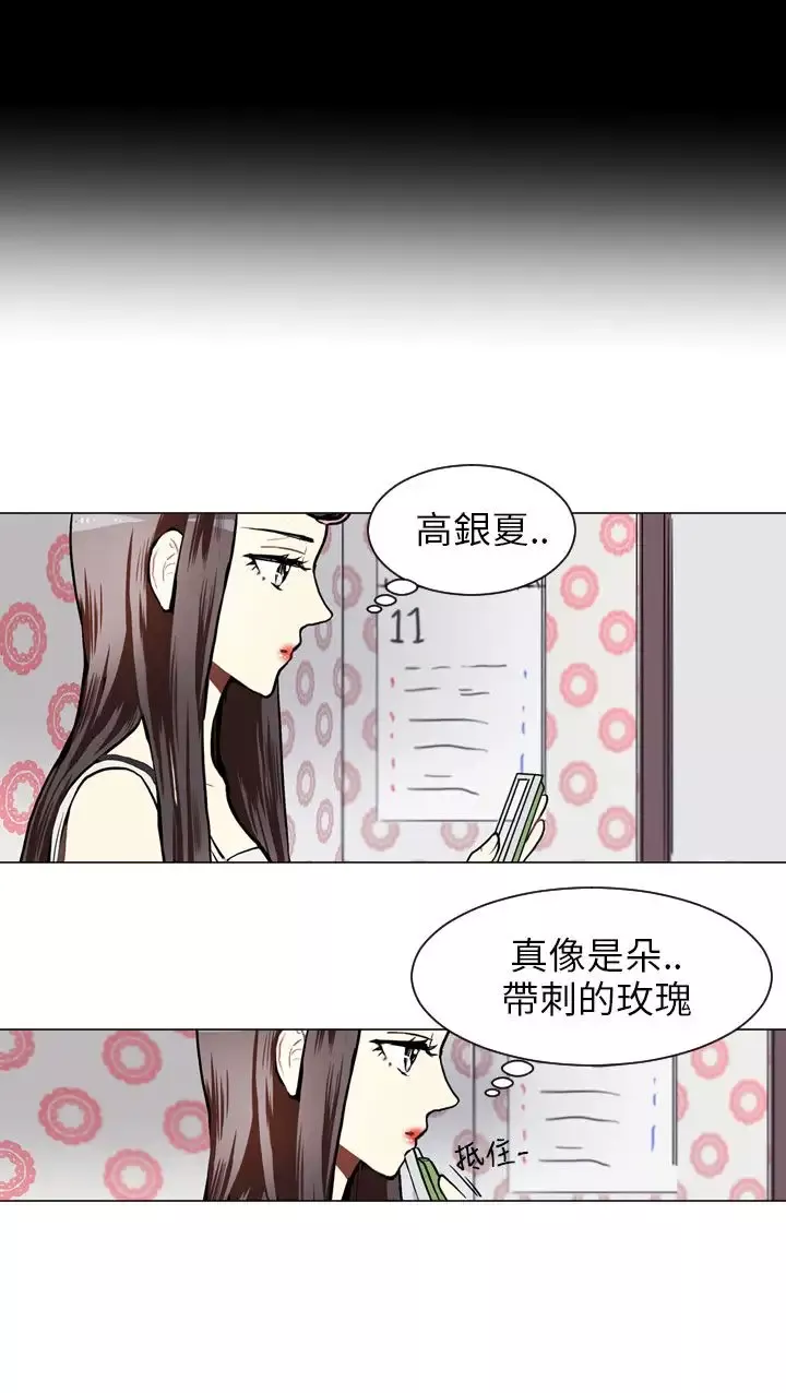 Love&ampWish第55话