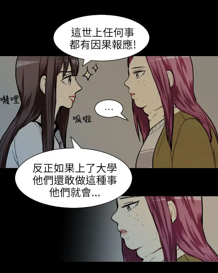 Love&Wish第55话