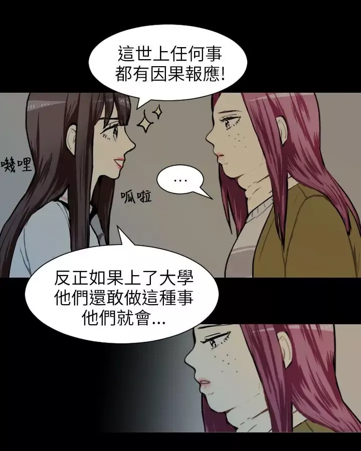 Love&ampWish第55话