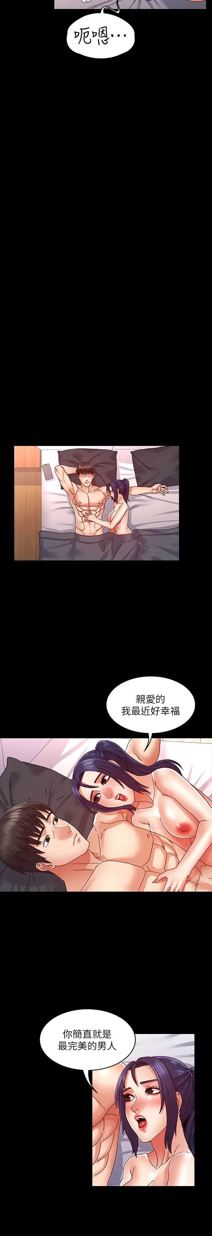 教師體罰第10話-完全被承諺馴服的姿穎