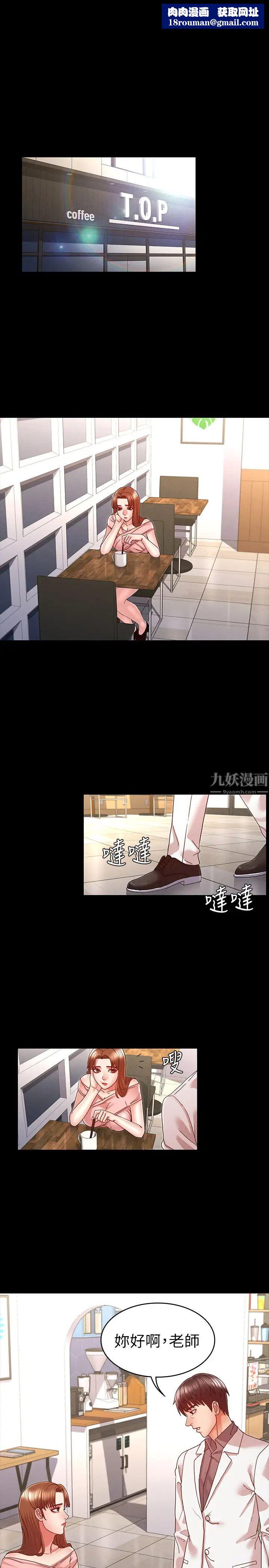 教師體罰第11話-逸婷落入陷阱