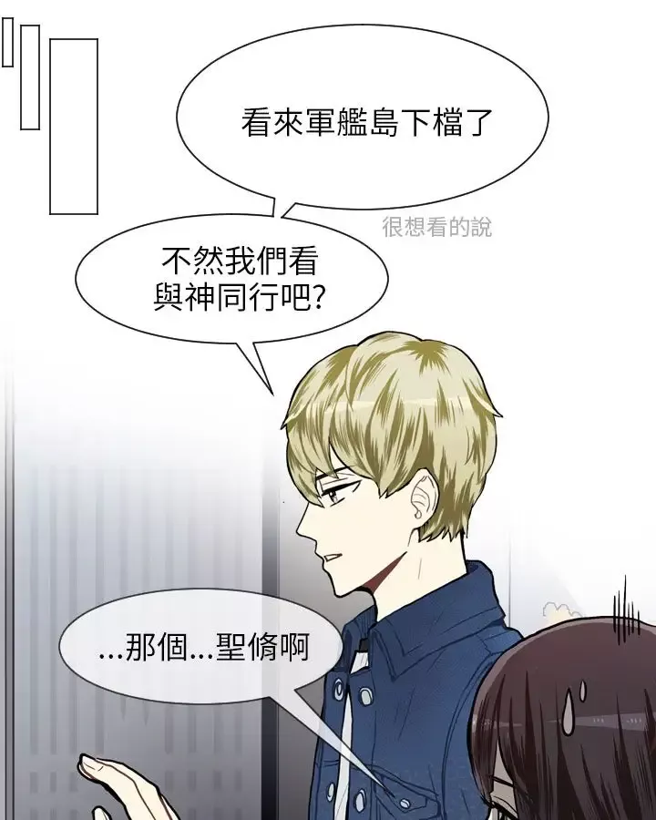 Love&ampWish第56话