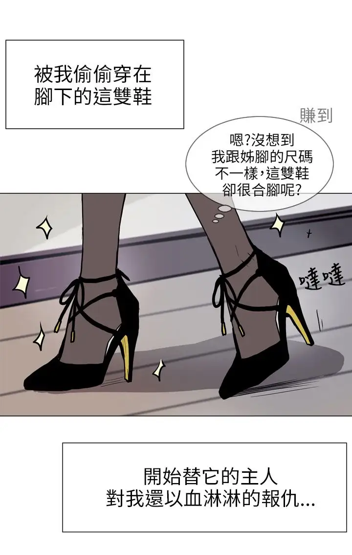 Love&ampWish第56话