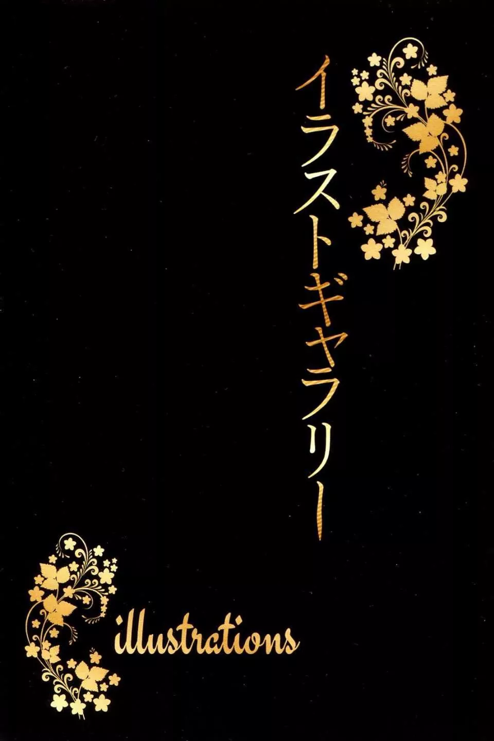 [クリムゾン]ムリヤリ犯されてこんなに感じてしまわれるなんて…もしかしてお孃樣は淫亂でいらっしゃいますか？[クリムゾン]ムリヤリ犯されてこんなに感じてしまわれるなんて…もしかしてお孃樣は淫亂でいらっしゃいますか？