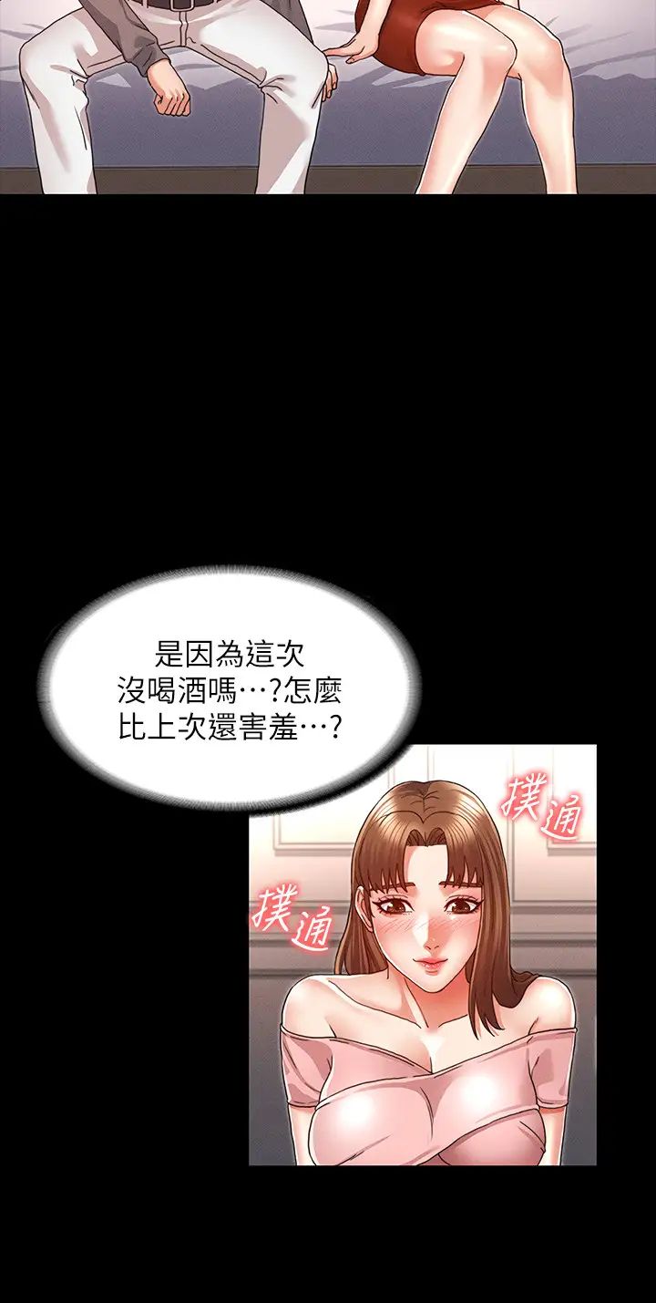 教師體罰第11話-逸婷落入陷阱
