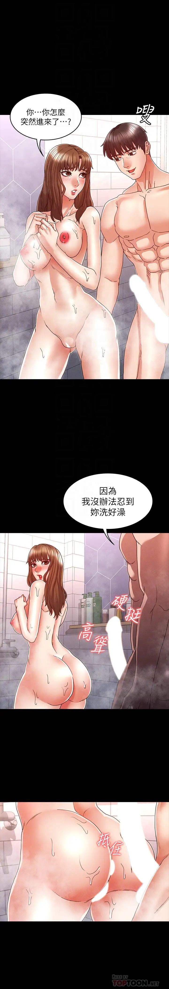 教师体罚第12话-老师，我要把妳也变成我的奴隶