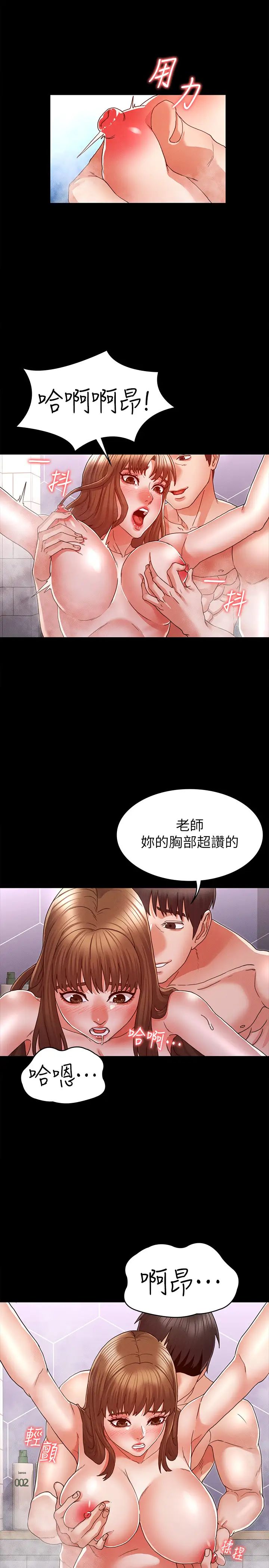 教师体罚第12话-老师，我要把妳也变成我的奴隶