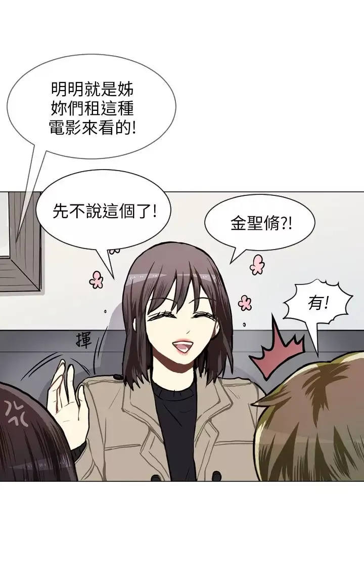 Love&ampWish第57话