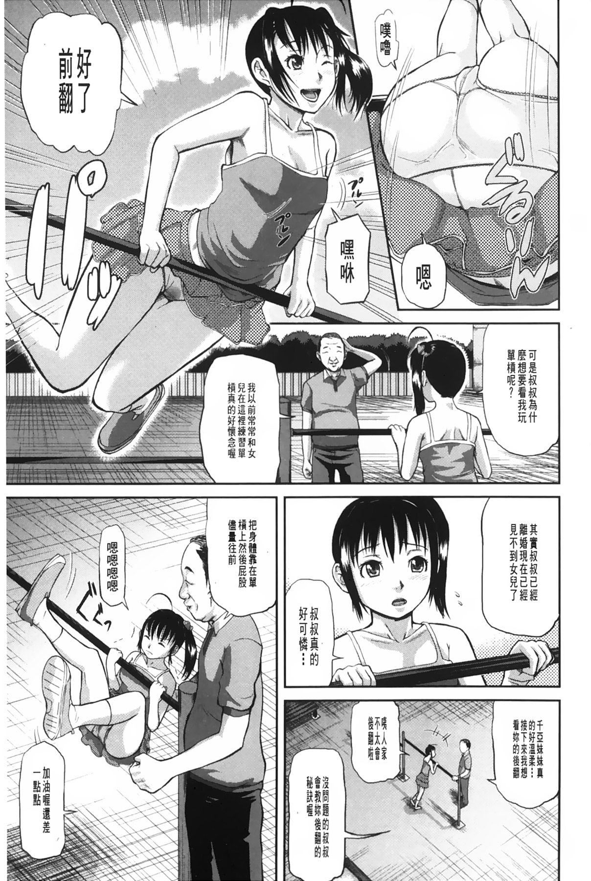 [骨太男爵]女地狱、肉の壶~変态类淫乱科メス豚一代记~[中国翻訳][骨太男爵]女地狱、肉の壶~変态类淫乱科メス豚一代记~[中国翻訳]