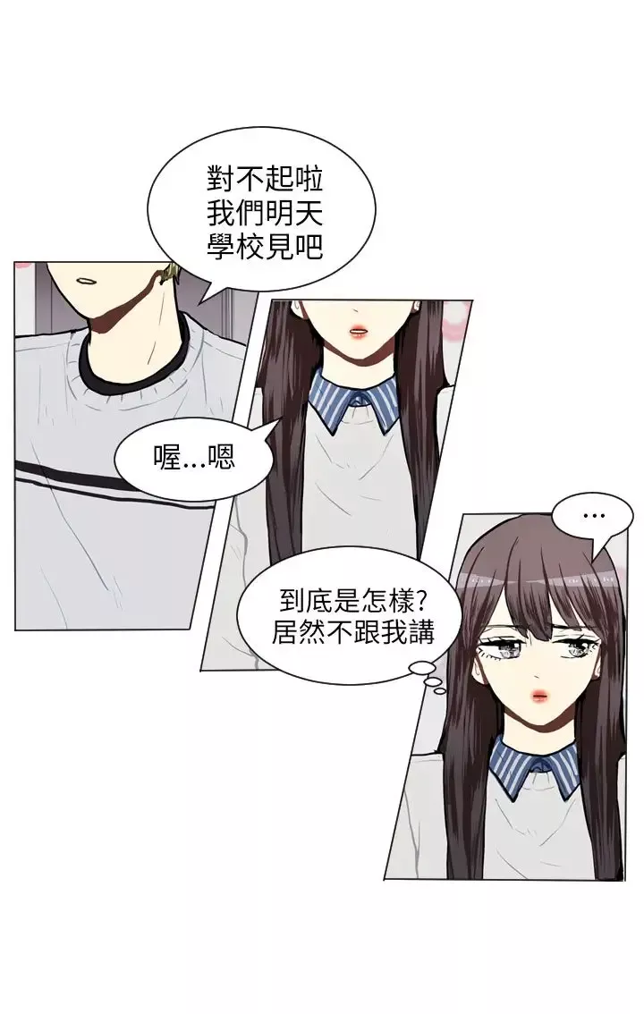 Love&ampWish第57话