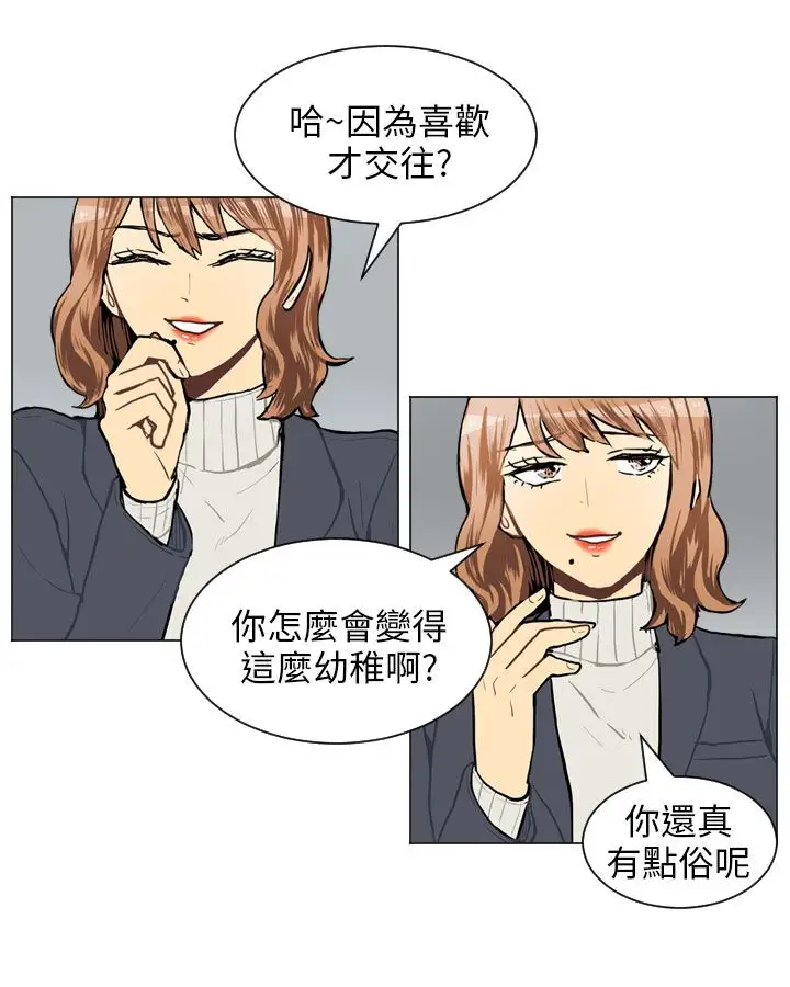 Love&Wish第57话