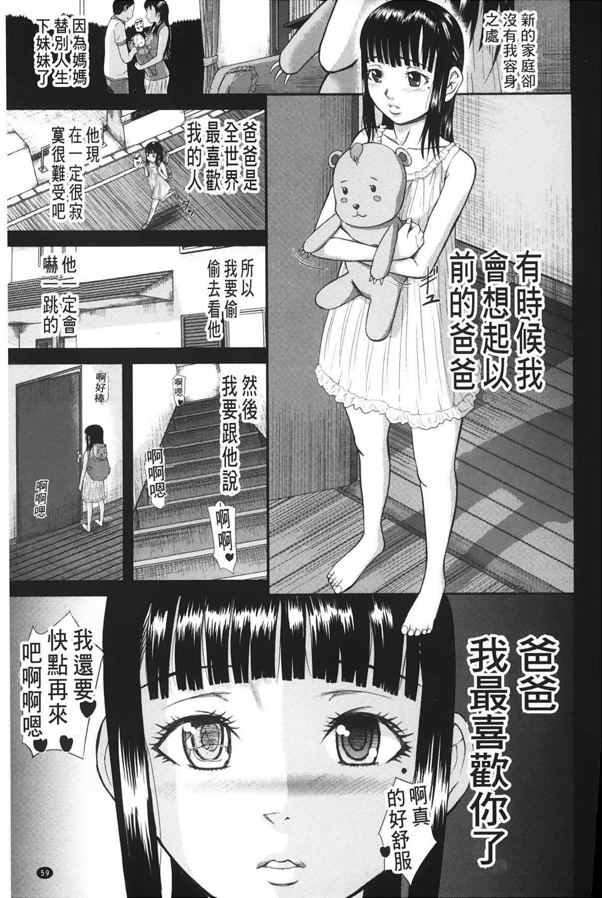 [骨太男爵]女地狱、肉の壶~変态类淫乱科メス豚一代记~[中国翻訳][骨太男爵]女地狱、肉の壶~変态类淫乱科メス豚一代记~[中国翻訳]