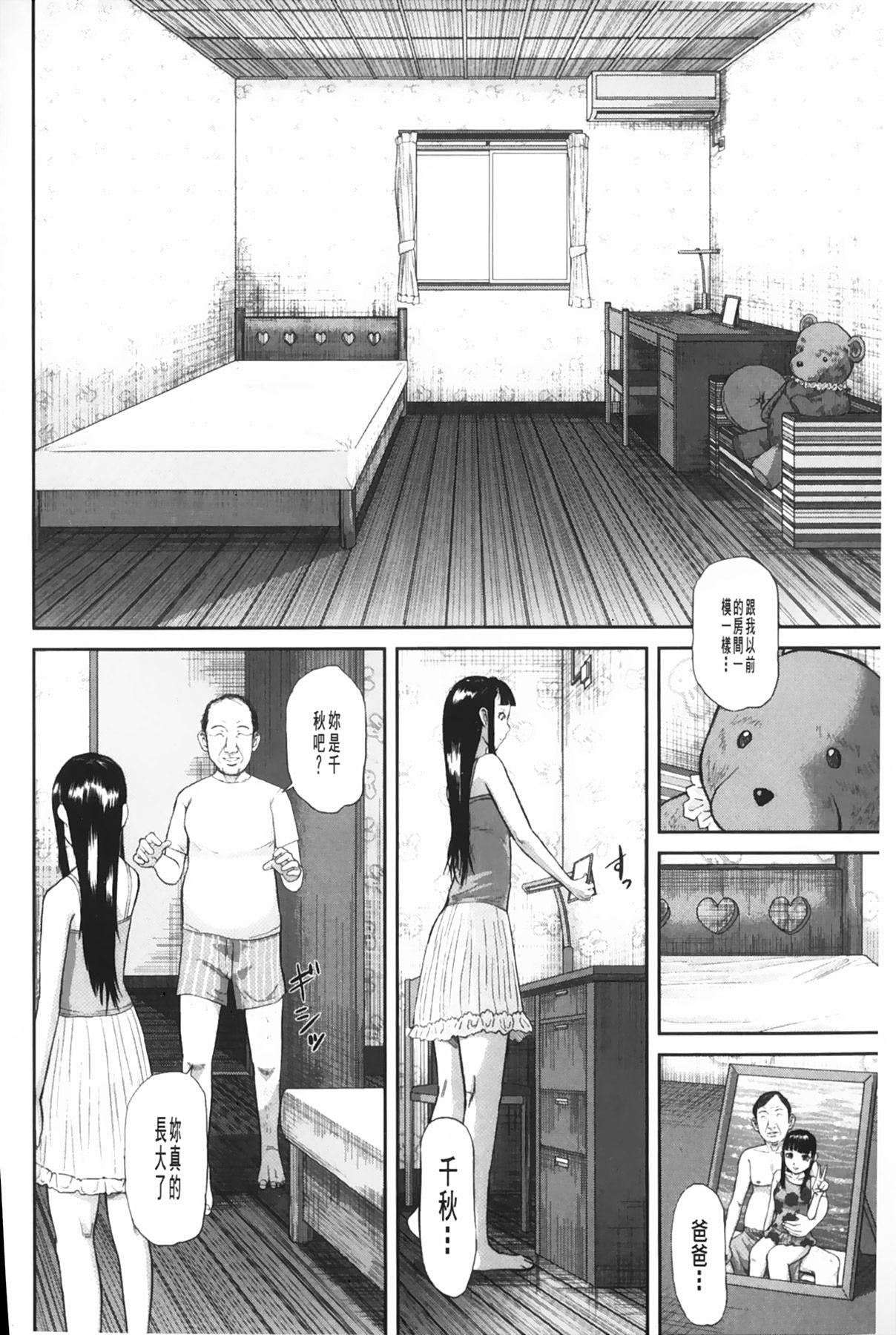 [骨太男爵]女地狱、肉の壶~変态类淫乱科メス豚一代记~[中国翻訳][骨太男爵]女地狱、肉の壶~変态类淫乱科メス豚一代记~[中国翻訳]