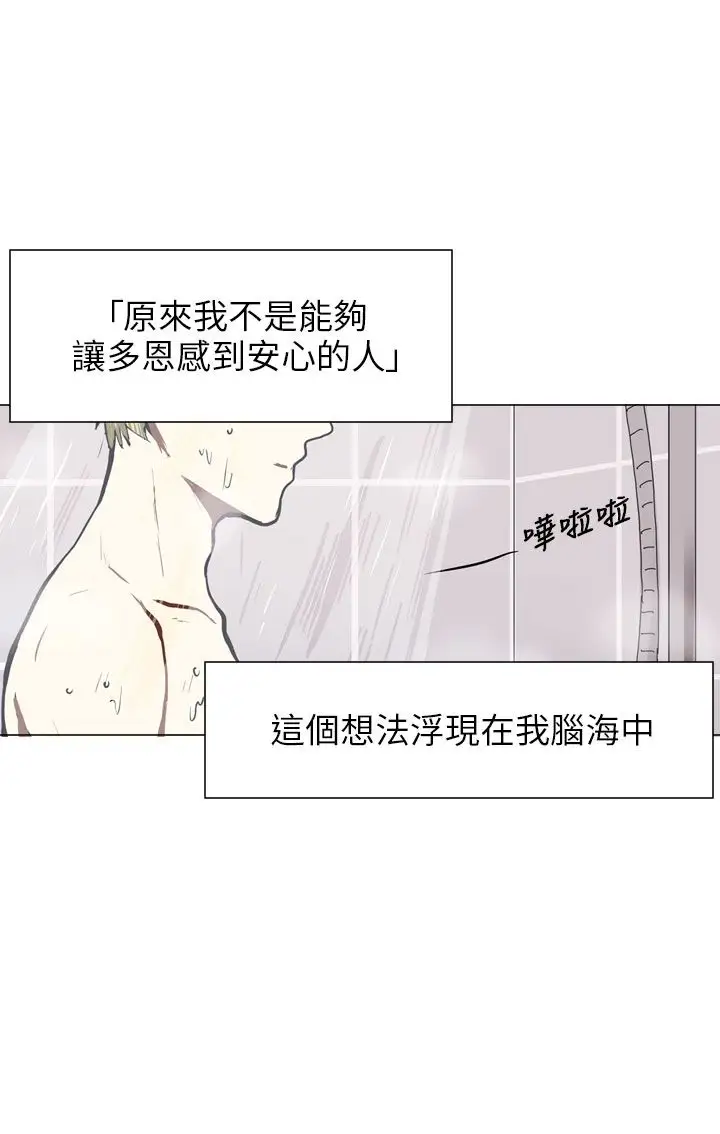 Love&Wish第58话