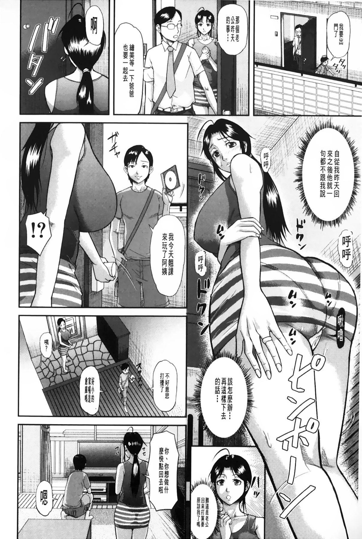 [骨太男爵]女地狱、肉の壶~変态类淫乱科メス豚一代记~[中国翻訳][骨太男爵]女地狱、肉の壶~変态类淫乱科メス豚一代记~[中国翻訳]