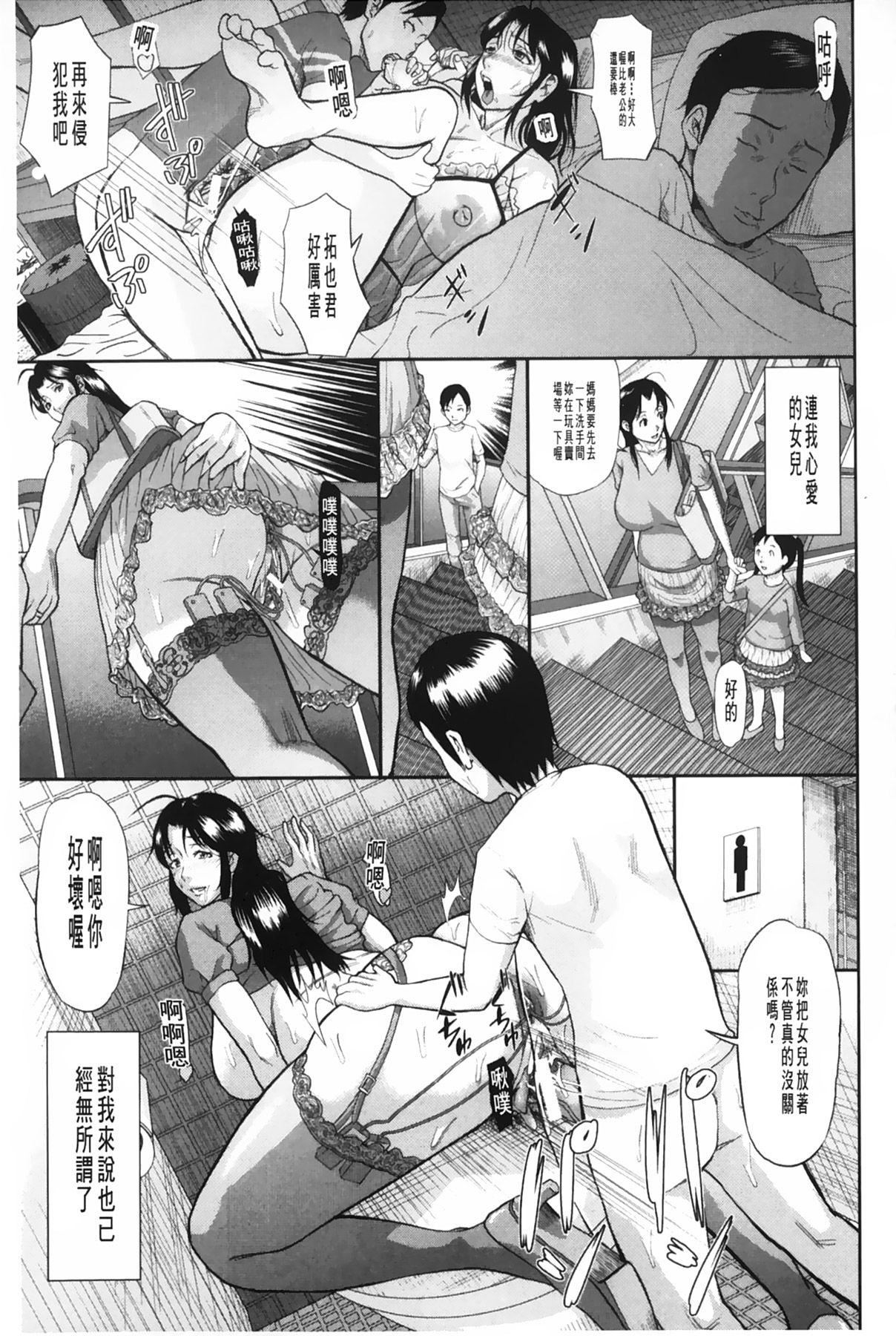 [骨太男爵]女地狱、肉の壶~変态类淫乱科メス豚一代记~[中国翻訳][骨太男爵]女地狱、肉の壶~変态类淫乱科メス豚一代记~[中国翻訳]