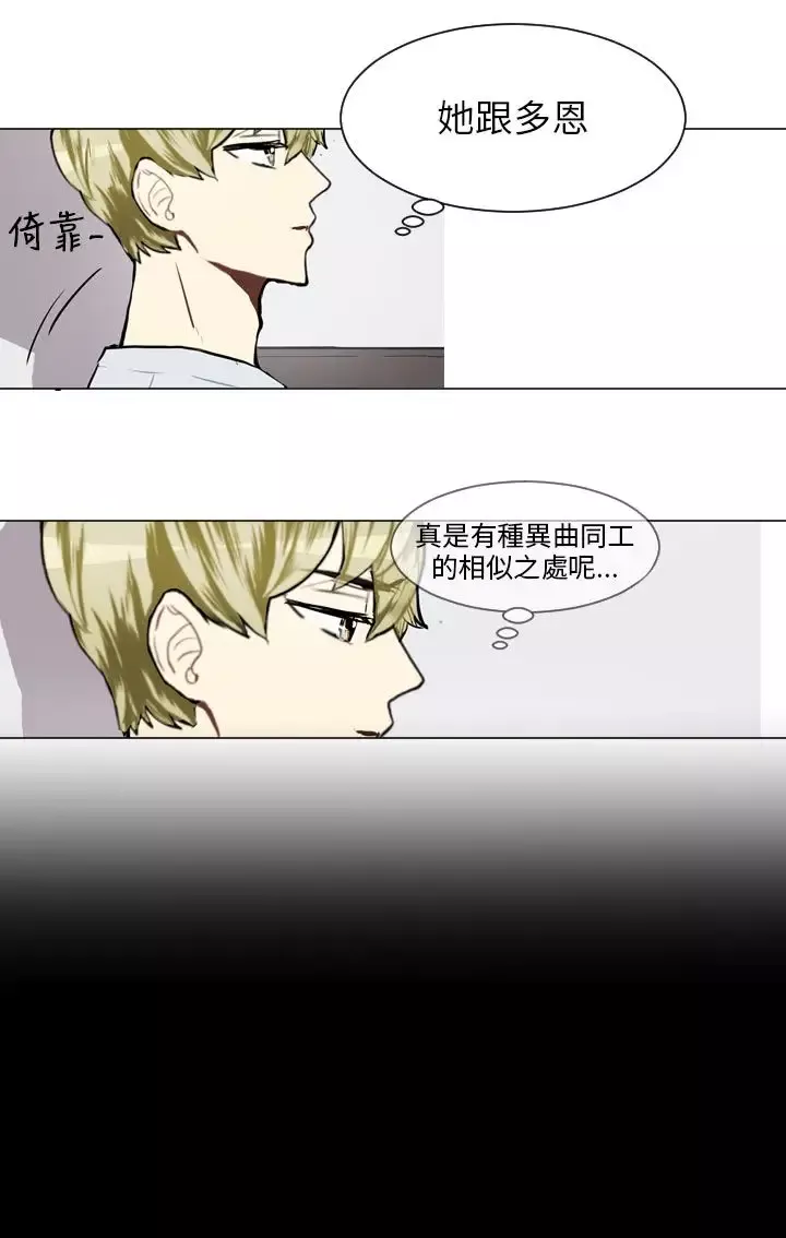 Love&ampWish第58话