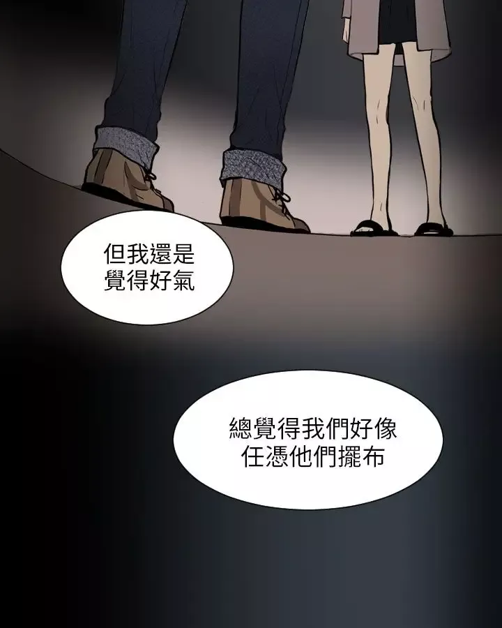 Love&ampWish第59话