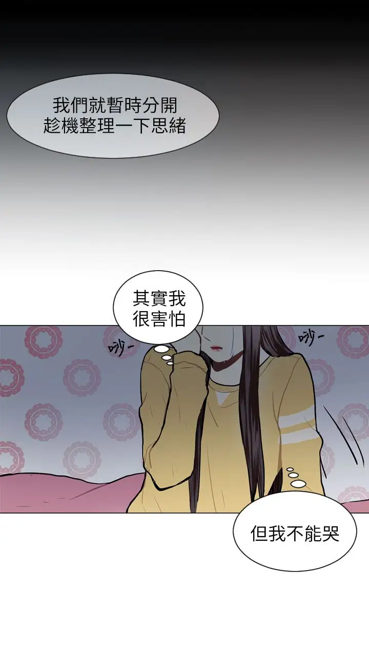 Love&ampWish第59话