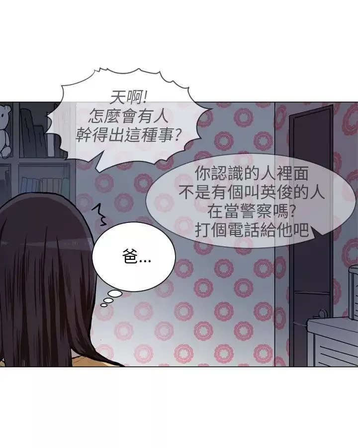 Love&ampWish第59话