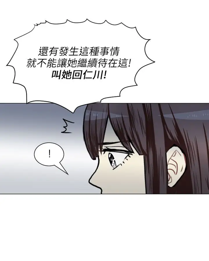 Love&ampWish第59话