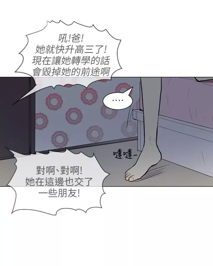 Love&ampWish第59话