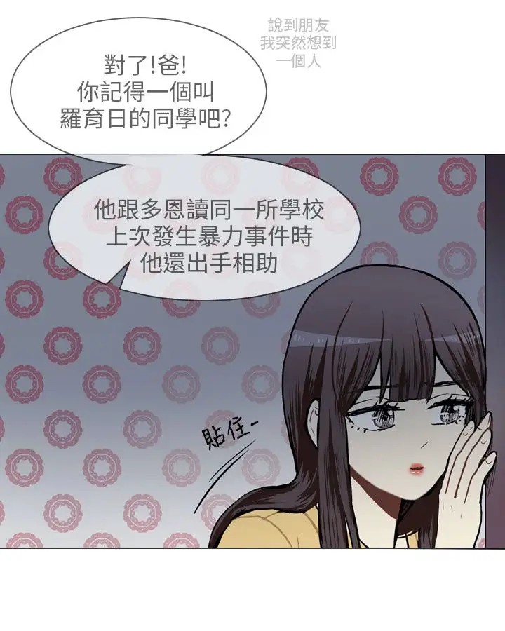 Love&ampWish第59话