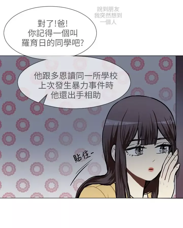 Love&ampWish第59话