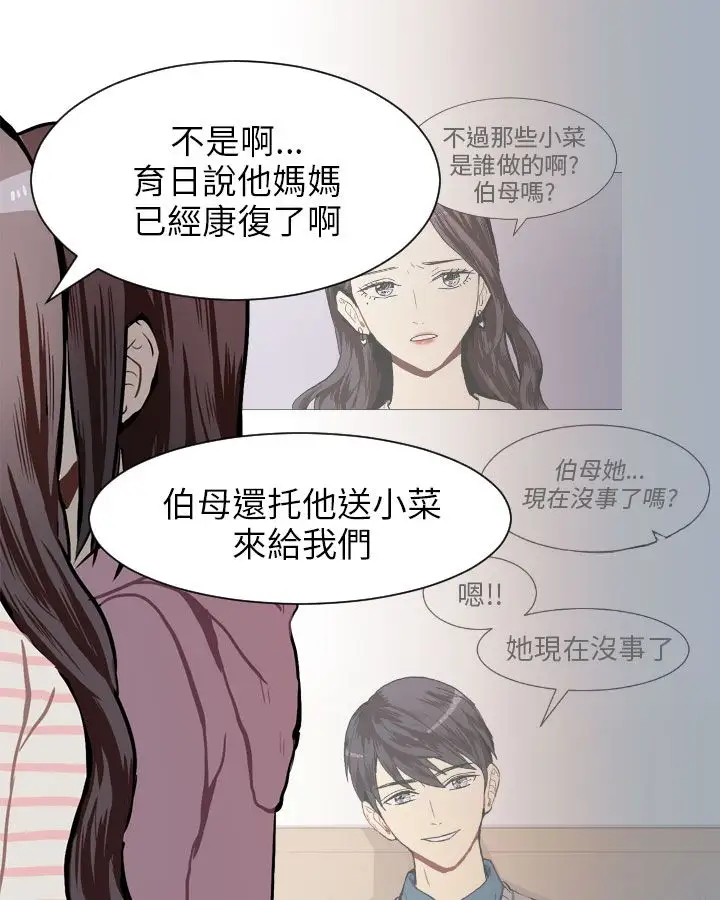 Love&ampWish第59话