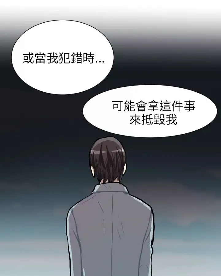 Love&ampWish第59话