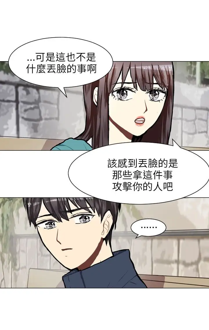 Love&ampWish第59话