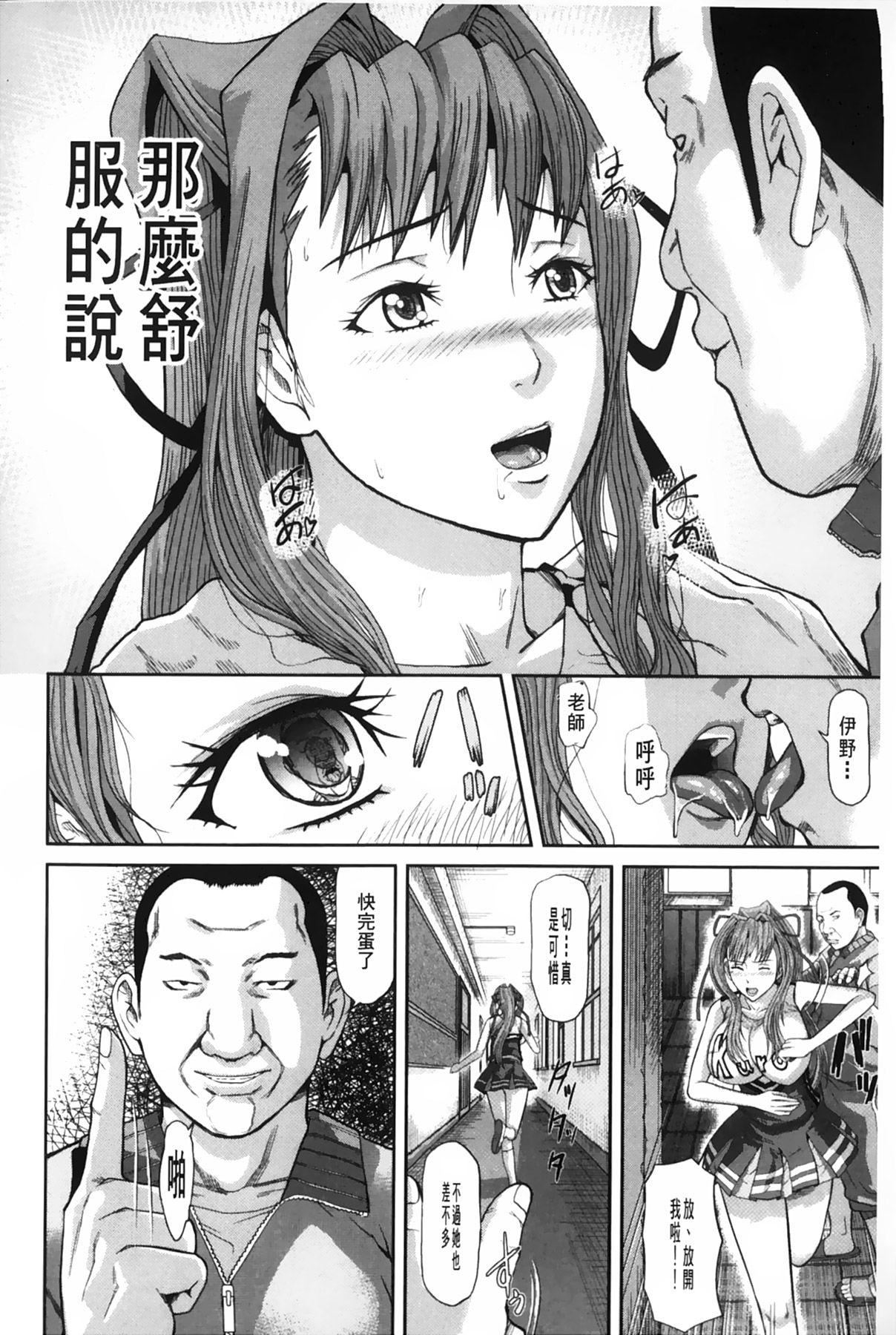 [骨太男爵]女地狱、肉の壶~変态类淫乱科メス豚一代记~[中国翻訳][骨太男爵]女地狱、肉の壶~変态类淫乱科メス豚一代记~[中国翻訳]