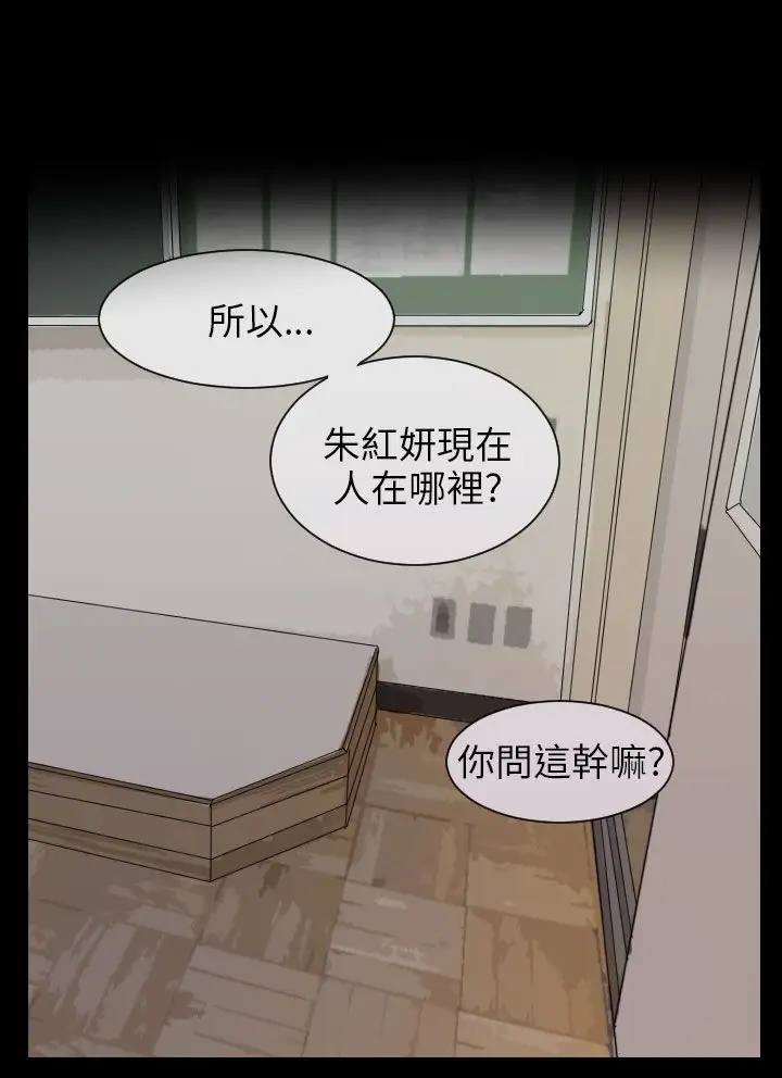 Love&ampWish第60话