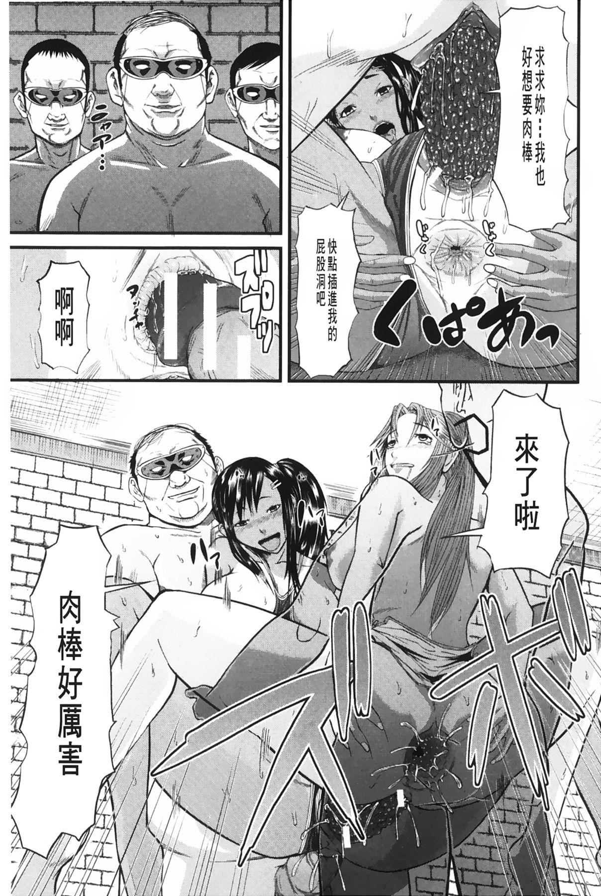 [骨太男爵]女地狱、肉の壶~変态类淫乱科メス豚一代记~[中国翻訳][骨太男爵]女地狱、肉の壶~変态类淫乱科メス豚一代记~[中国翻訳]