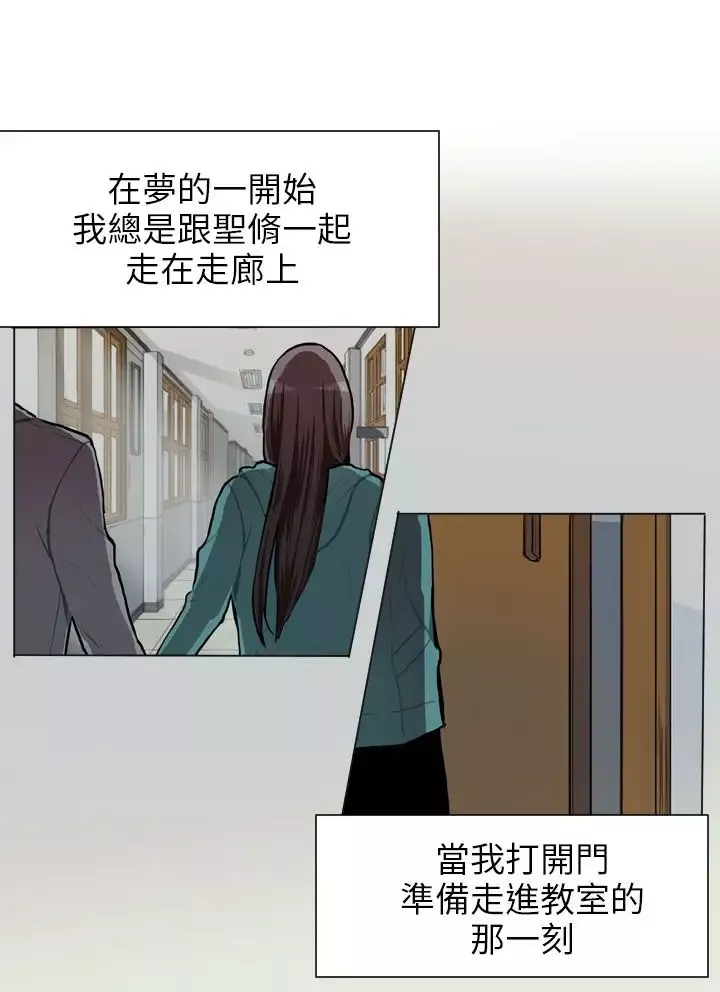 Love&ampWish第61话