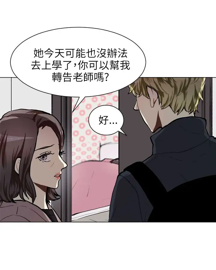 Love&ampWish第61话