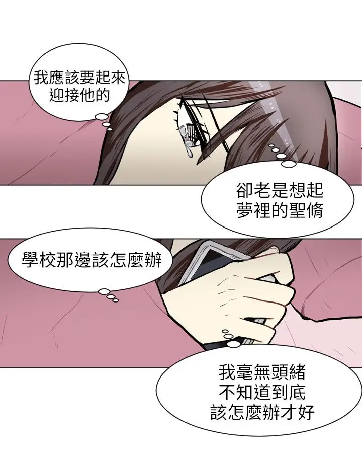 Love&ampWish第61话