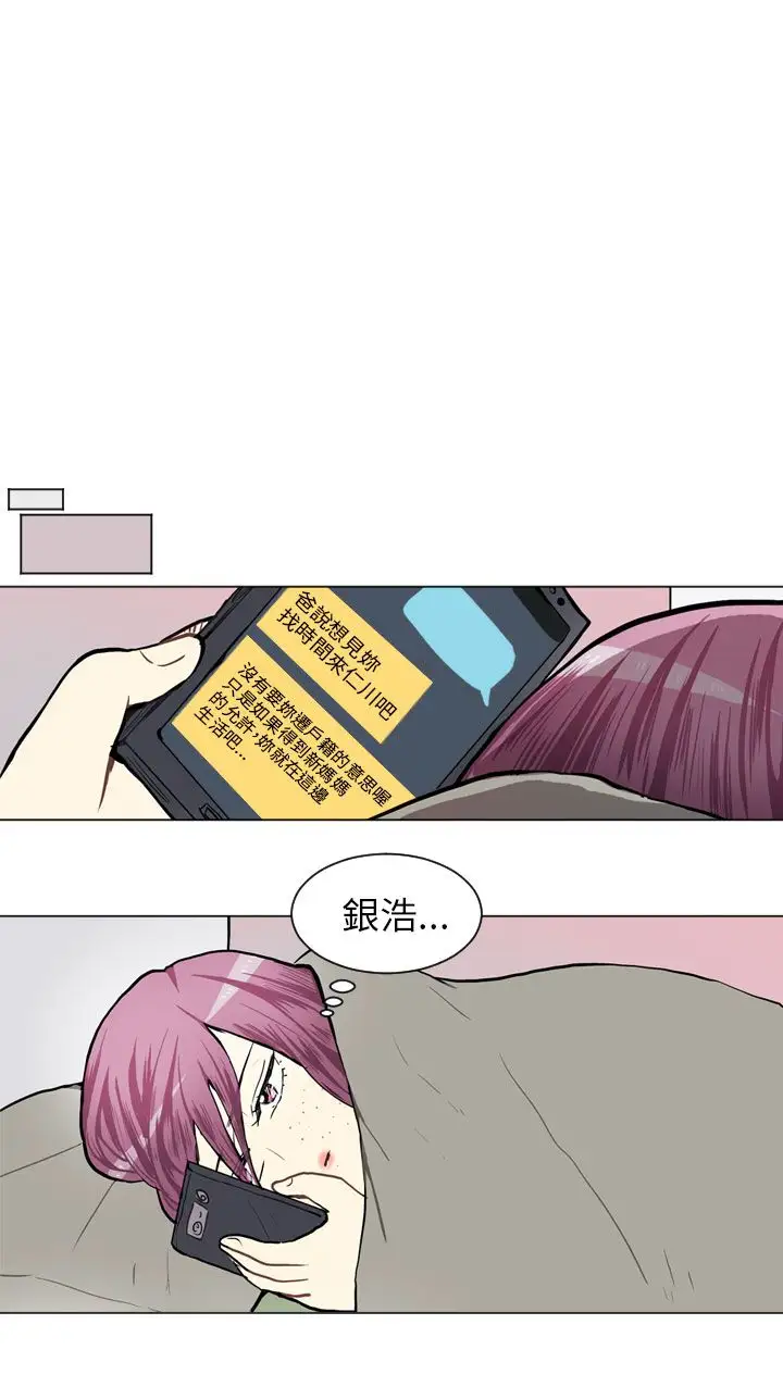 Love&ampWish第61话