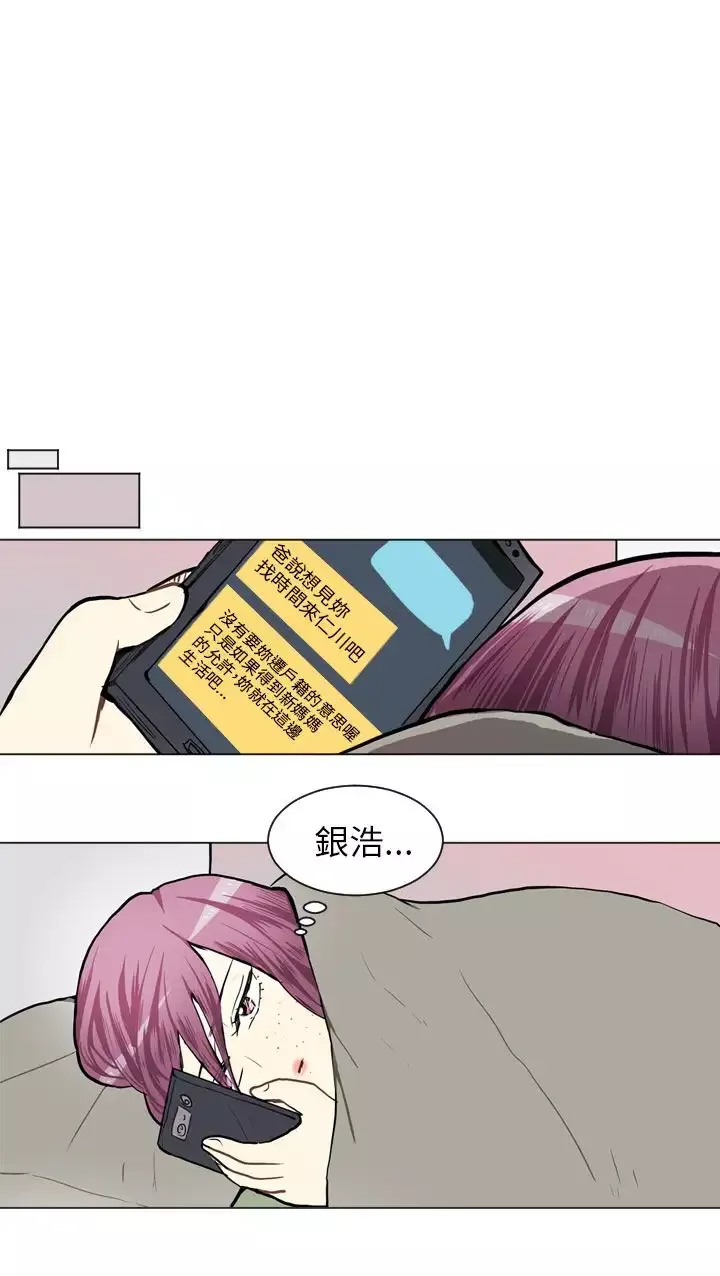 Love&ampWish第61话