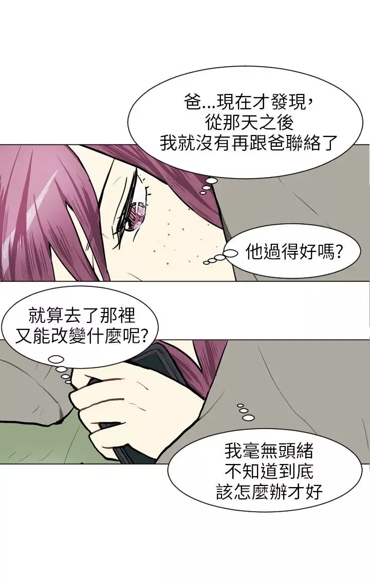 Love&ampWish第61话