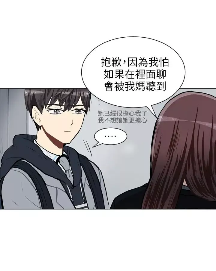 Love&ampWish第61话