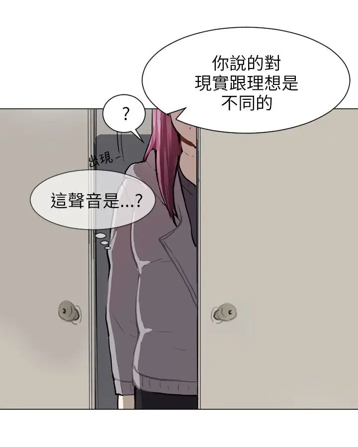 Love&ampWish第61话