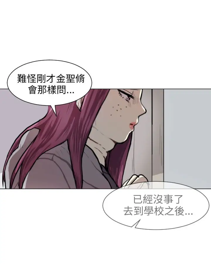 Love&ampWish第61话