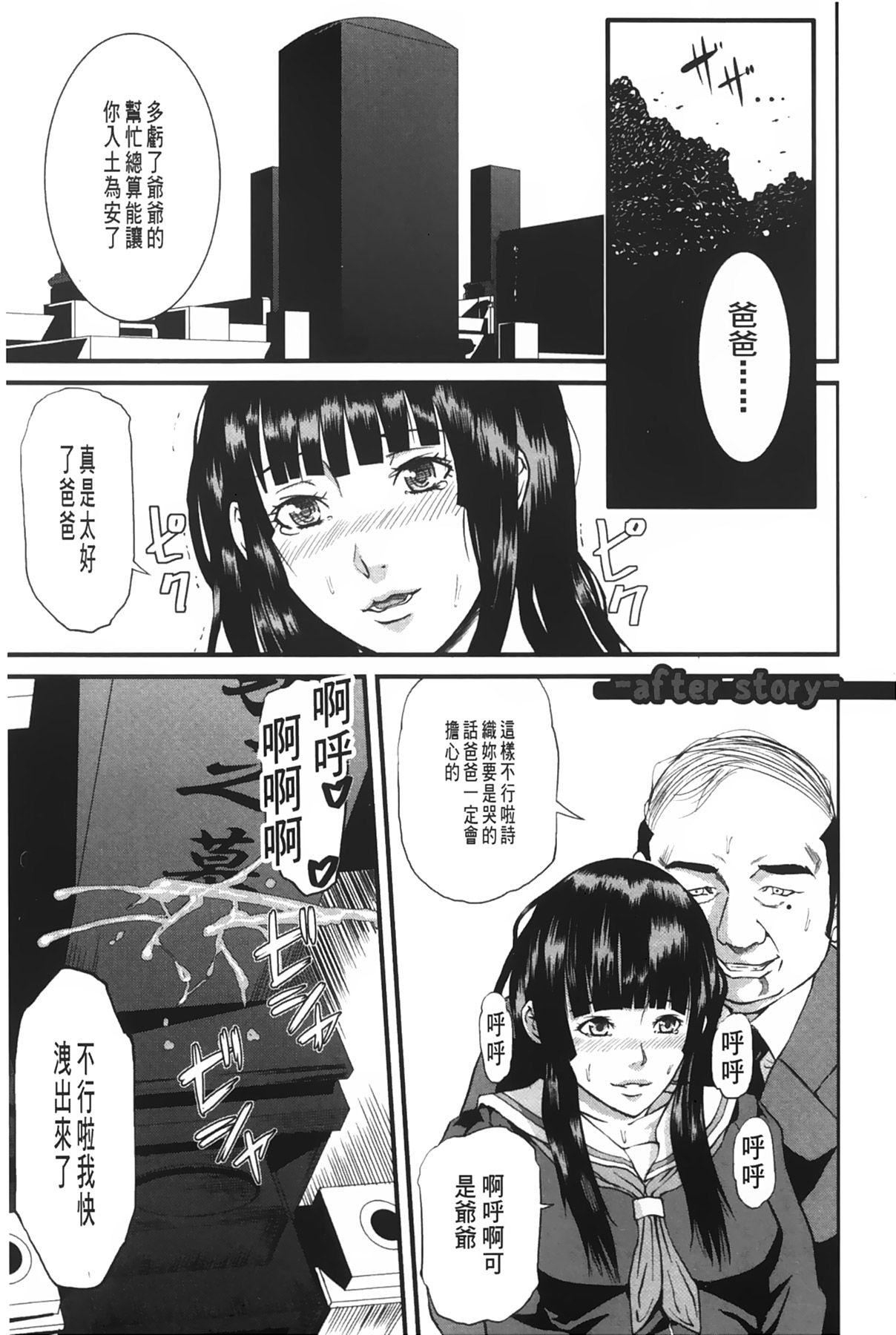 [骨太男爵]女地狱、肉の壶~変态类淫乱科メス豚一代记~[中国翻訳][骨太男爵]女地狱、肉の壶~変态类淫乱科メス豚一代记~[中国翻訳]