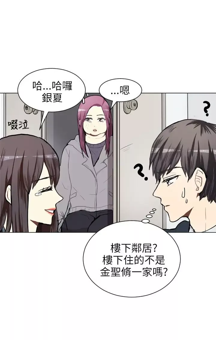 Love&ampWish第62话